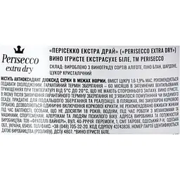 Вино ігристе Perisecco Extra dry біле 10-13.5% 0.75 л - мініатюра 6