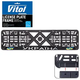 Автомобiльна рамка Vitol пiд номер з рельєфним написом UKRAINE прапор (РН-VCH-15650)