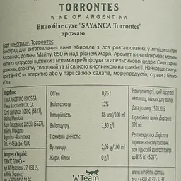 Вино Sayanca Torrontes біле сухе 0.75 л - мініатюра 4