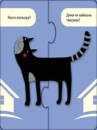 Розвиваючі пазли "Веселі тваринки" 827003, 12 двосторонніх пазлів - мініатюра 2