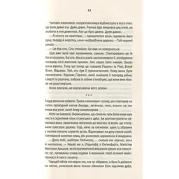Книга Відьмак. Кров ельфів. Книга 3 - Анджей Сапковський КСД (9786171519152) - мініатюра 12