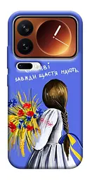 Чохол Demsky Сміливі завжди щастя мають для Xiaomi 17 Pro Max