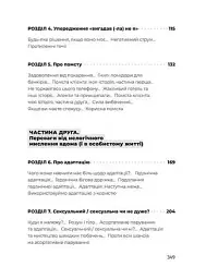 Добре бути ірраціональними - мініатюра 11
