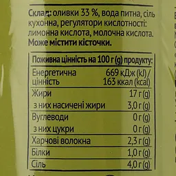 Оливки Повна Чаша зелені без кісточки пастеризовані 300 г (490848) - мініатюра 3