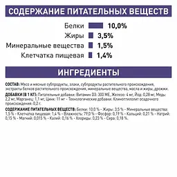 Консервований корм для дорослих котів Royal Canin Neutered Maintenance з моменту стерилізації до 7 років, 85 г (40890019) - мініатюра 4