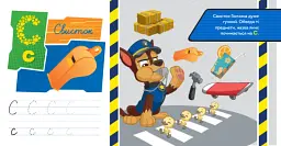 Казкова Академія. Учимо букви - мініатюра 2