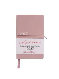 Щоденник 2027 12х20 cм LEO Planner Glory датований рожевий (252719)