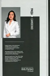 Маленькі кроки – великі гроші - мініатюра 2