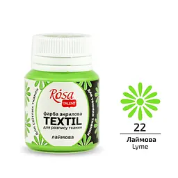 Фарба для тканини Лаймова (22) 20 мл ROSA Talent (4823098505433)