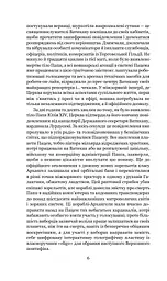 Схід Ендіміона - мініатюра 6