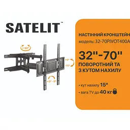 Кронштейн Satelit 39-80PIVOT600A (250513) - мініатюра 3