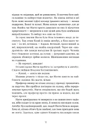 Мара - Олександр Верескун - мініатюра 7