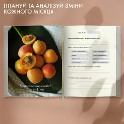Щоденник саморефлексії «Моя трансформація» світлий - мініатюра 10