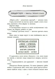 Мова драконів - мініатюра 10