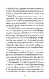Жовтолика - Ребекка Кван - мініатюра 9