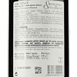 Вино Georgian Ornament Sachino Red, 12%, 0,75 л (779989) - мініатюра 3
