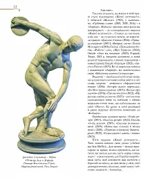 Жива античність - мініатюра 9