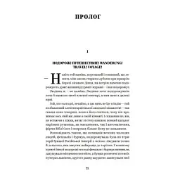 Книга Майк Йогансен. Вибрані твори Yakaboo Publishing (9786178107734) - мініатюра 7