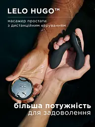 Анатомічний масажер простати з дистанційним керуванням, 17х4 см (чорний) Lelo Hugo - мініатюра 2