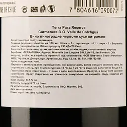Вино Terra Pura Сarmenere Reserva, червоне, сухе, 0,75 л - мініатюра 3