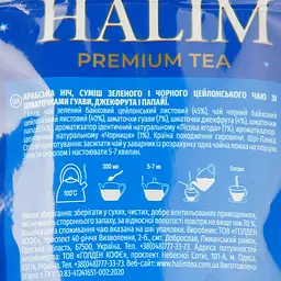 Суміш зеленого та чорного чаю Halim Арабська ніч цейлонський, 80 г (916057) - мініатюра 3