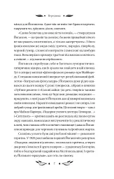 Ситутунга - мініатюра 6