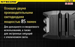 Ручний міні ліхтарик Nitecore THUMB 85лм (Чорний) - мініатюра 7