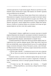 Чорний манускрипт - мініатюра 4