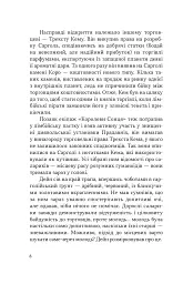 Чумний корабель. Книга 2 - Андре Нортон - мініатюра 6