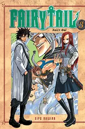 Fairy Tail. Том 3
