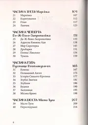 Різдвяна свинка - мініатюра 5