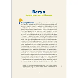 Книга Львівська кухня. Моя кулінарна подорож Галичиною - Маріанна Душар Видавництво Старого Лева (9789664484081) - мініатюра 3