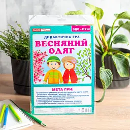 Дидактична гра Весняний одяг 15211020, 2 поля для гри, 24 картки - мініатюра 8