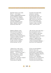 Енеїда - Іван Котляревський - мініатюра 7