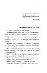 Відьомський прихисток - Саша Пейтон Сміт - мініатюра 5