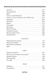 Герої - Стівен Фрай - мініатюра 19