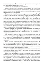 Володар світу. Таємничий острів - Жуль Верн - мініатюра 8