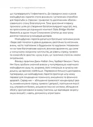 Розум & боули: посібник із свідомого харчування та приготування їжі - мініатюра 7