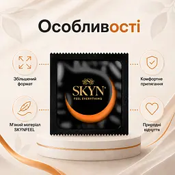 Безлатексний презерватив SKYN Large 1 шт з матеріалу SKYNFEEL, гладкий, зі змазкою, King Size 56 мм - мініатюра 5