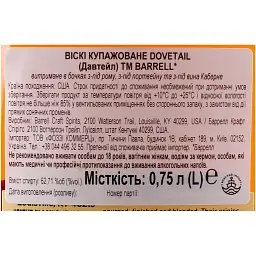 Віскі Barrell Dovetail 62,71 0.75 л - мініатюра 3