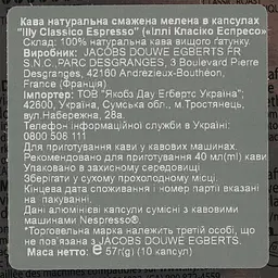 Кава мелена Illy Classico Espresso 100% Арабіка в капсулах 10 шт. - мініатюра 3