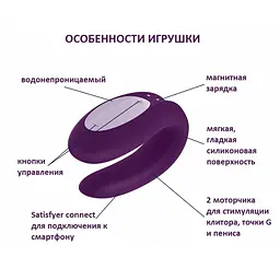 Вібратор для пар Satisfyer Double Joy Violet Satisfyer IG002408; SO3899 90182 - мініатюра 2