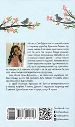 Вілла у Сан-Фурсиско - мініатюра 2