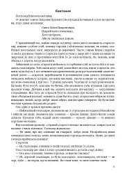 Звичаї українського весілля. З історії весілля на Україні. Сценарії свят. Прикмети, перестороги. Календар весільних річниць - Лідія Яринко - мініатюра 4