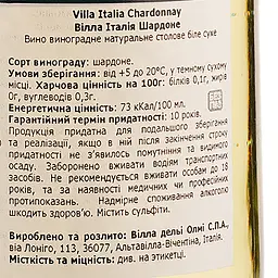 Вино Villa Italia Chardonnay IGT, біле, сухе, 0,75 л - мініатюра 3