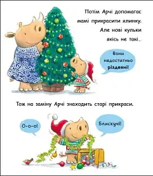 Маленький носоріг Арчі. Оце Різдво! - мініатюра 4