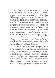 Розбійники Карпат. Науково-популярне видання. Випуск XVІІ - мініатюра 3