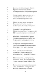 Божественна комедія. Чистилище/ La Divina Commedia. Purgatorio - мініатюра 5