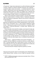 Під куполом - мініатюра 9