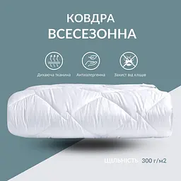 Ковдра Ideia 175х210 ДобраНіч всесезонна 8-35578*001 - мініатюра 2